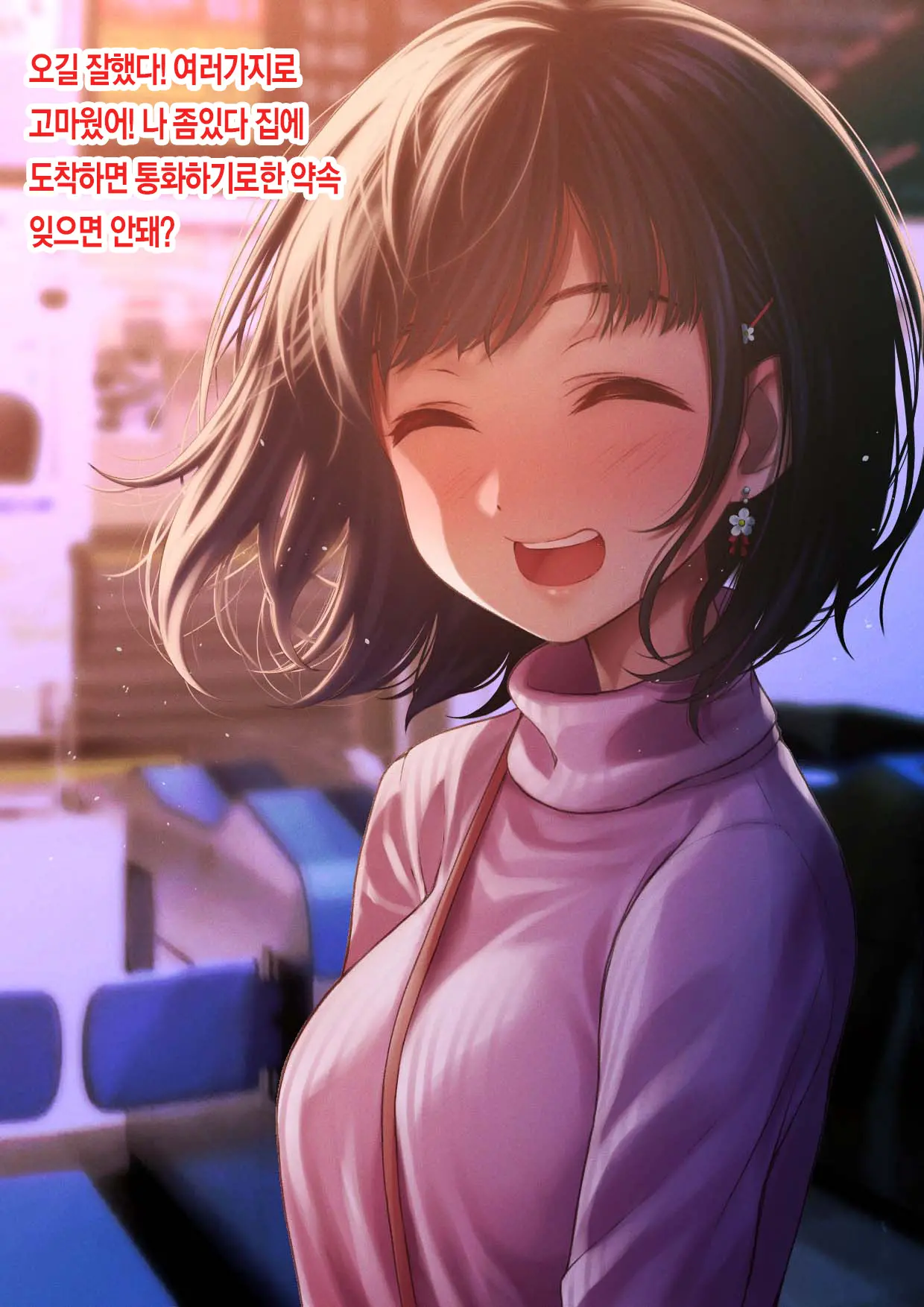 Kimi Ni Aetara Na... Tte. | 너를 만나고 싶어서...